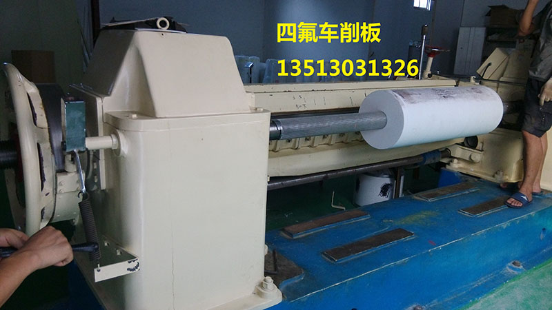 四氟车削板生产